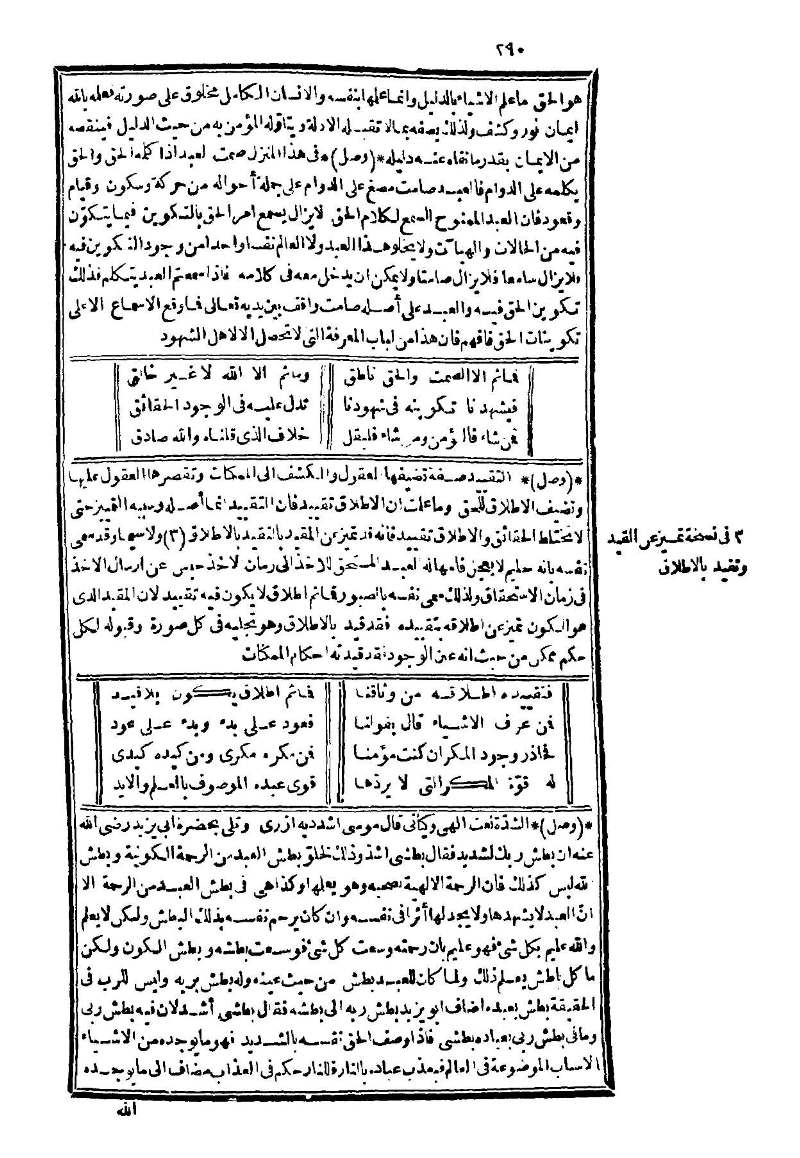 futmak.com - الصفحة 290 - من الجزء الثالث من طبعة بولاق الثانية